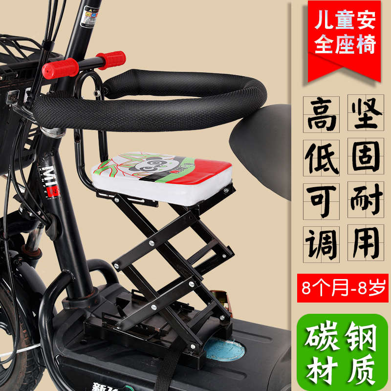 电瓶车踏板车安全座椅前座电动车摩托车儿童婴儿宝宝小孩前置坐椅