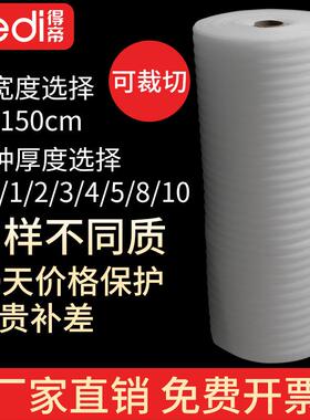 珍防珠棉卷材ddi得帝厂家销震垫保温隔音e包装材料BVU直环保材质
