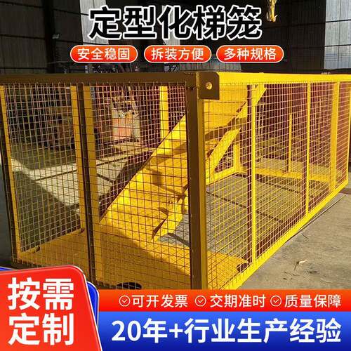 厂家工地施工安全梯笼定型化整体焊接梯笼市政桥梁施工安全爬梯