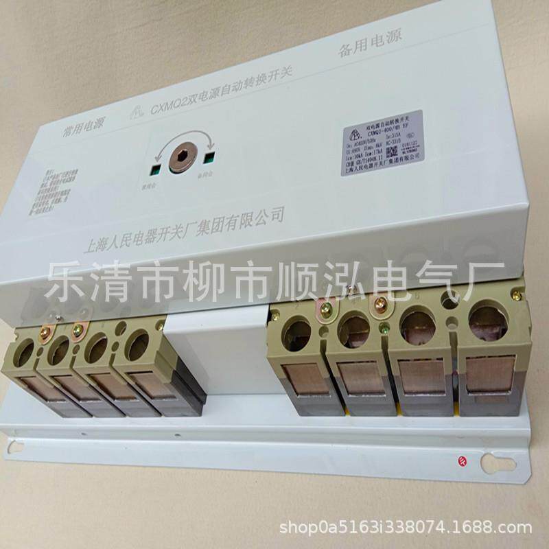 双电源自动转换开关CXMQ2-225/4A(分体式) 智能双电源切换装置