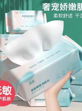 Disposable Facial Towels, Pure Cotton Thickened Pearl Patter
