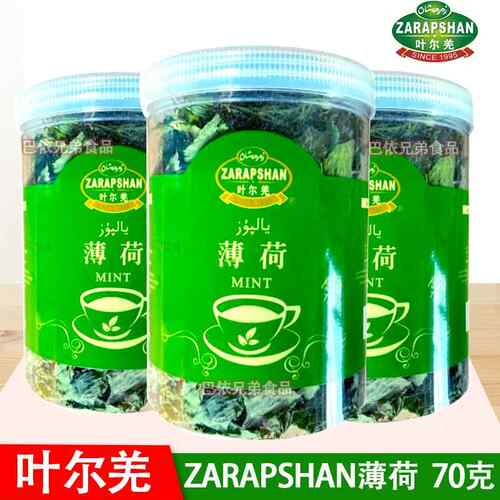 叶尔羌薄荷茶70克新疆特产绿茶叶清凉解暑冲饮泡水喝的花草茶包邮