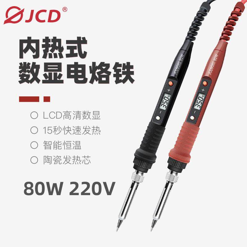 厂家直销908S 电烙铁80W液晶可调温焊锡烙铁110V电烙铁工具套组