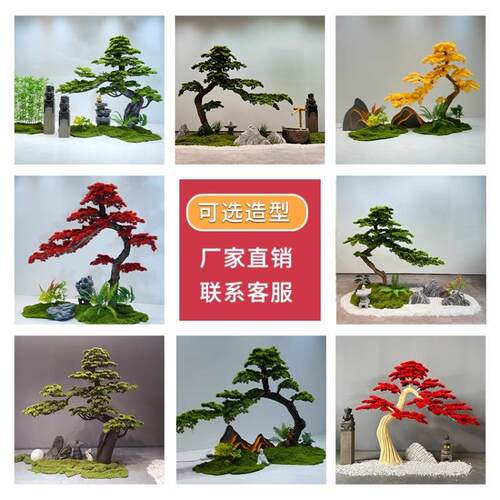 仿真迎客松造景假松树大型仿生绿植玄关酒店室内景观植物高端轻奢