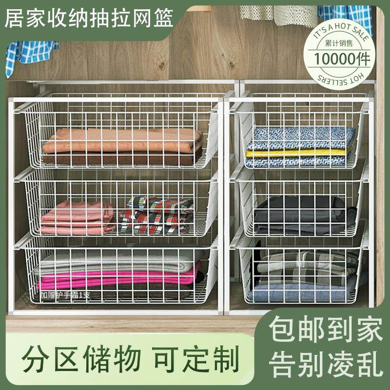 衣柜分层金属置物架衣服裤子分层收纳筐衣柜厨房抽屉式收纳网篮