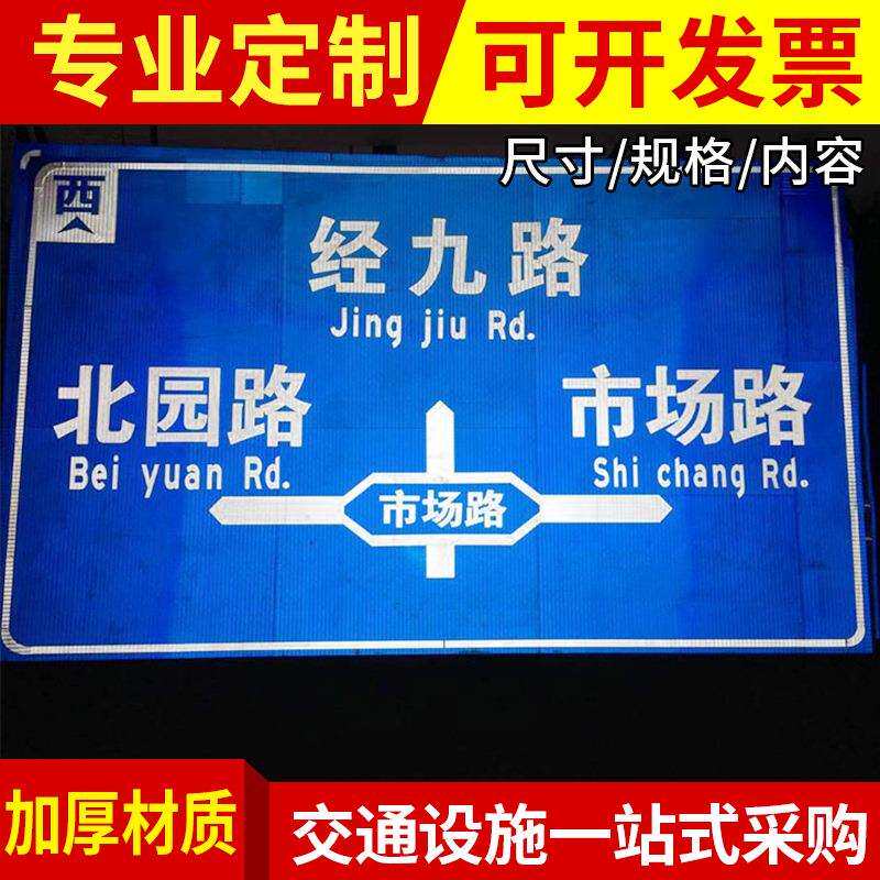 供应道路指示牌公路指示牌警示牌交通标志牌道路标反光标志牌