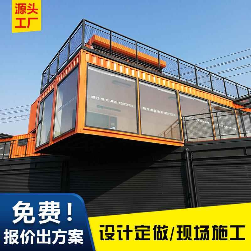 住人集装箱户外移动简易彩钢活动板房轻钢别墅民宿集成房屋