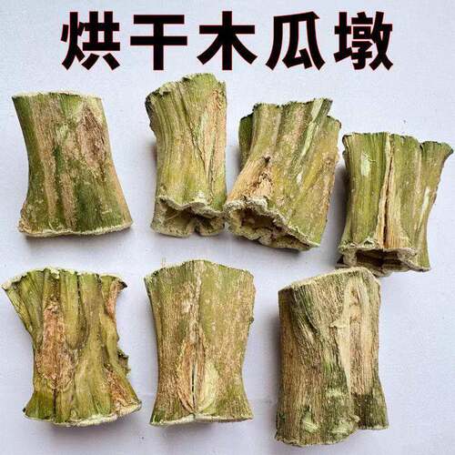 兔子磨牙玩具棒零食龙猫荷兰猪烘干木瓜墩解闷天然木瓜树