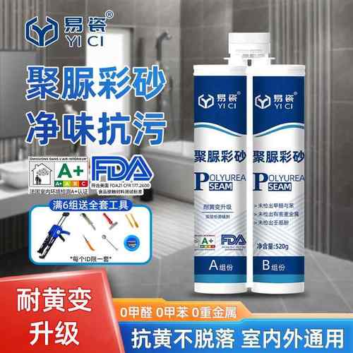 纯聚脲彩砂柔光美缝剂无甲醛地暖瓷砖用真瓷胶防水卫生间美缝剂