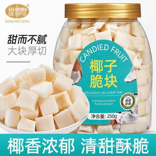 椰子脆块椰子片脆片椰子肉香烤椰子角海南特产小吃公室休闲零食