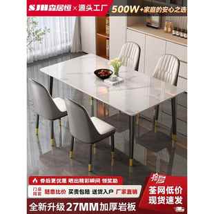 贵宾林氏家具岩板餐桌家用小户型简约客厅长方形饭桌子轻奢餐桌椅