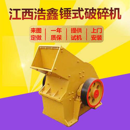 建筑砖头粉碎锤式破碎机PC600*800锤式打砂机小型锤式破石机