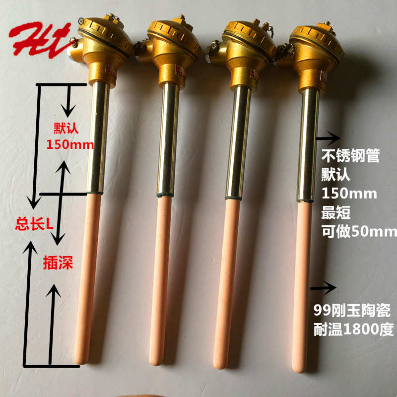 S型高温热电偶/铂铑热电偶/WRP-130型/0-1600度刚玉热电阻
