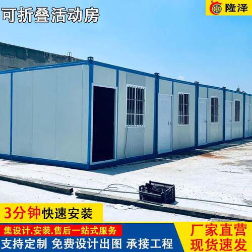 活动板房40平住人用临时办公折叠房工地临建房可移动拆卸集成房屋