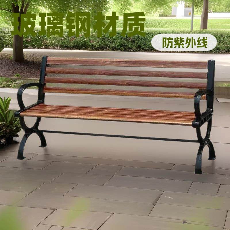 公园椅户外长椅院子靠背椅子景区坐凳碳纤维骨架商用耐用
