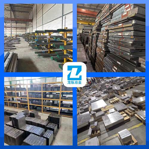 S136H板材 2316H圆钢 4CR13H预硬料 3CR17MO模具钢 NAK80ESR光板