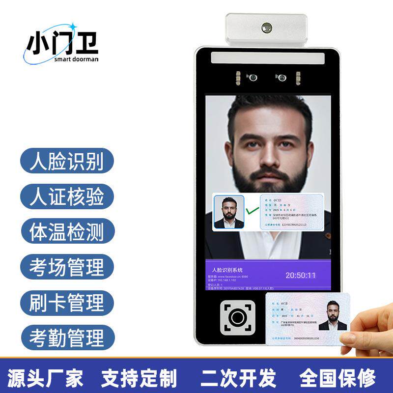 小门卫人证核验人脸识别酒检考勤打卡一体机源头工厂酒精检测机