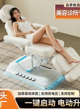 博崛电动美容床注射床升降坐躺调节微整床纹身纹绣医美美容院专用