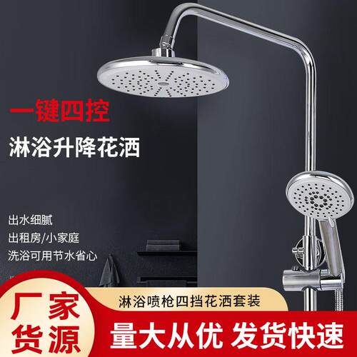 厂家货源卫浴花洒喷头家用全铜电镀暗装淋浴洗澡喷枪四挡花洒套装