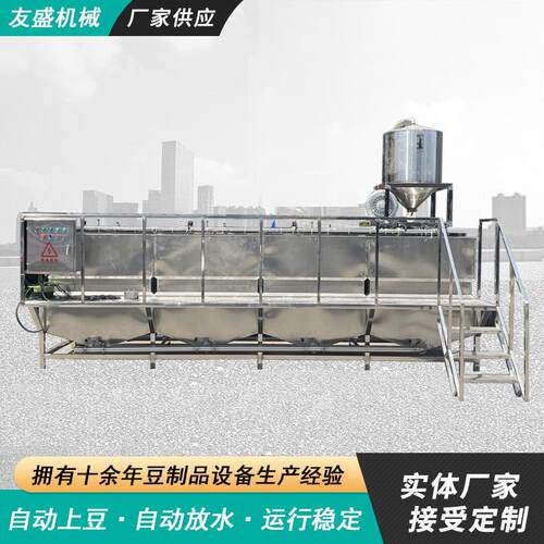 大型数控黄豆浸泡清洗系统自动上豆分豆泡豆机三连磨泡豆设备