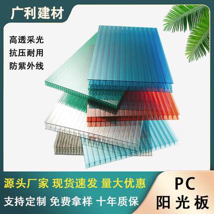 pc阳光板双层四层中空透明蜂窝聚碳酸酯板雨棚车棚停车采光板