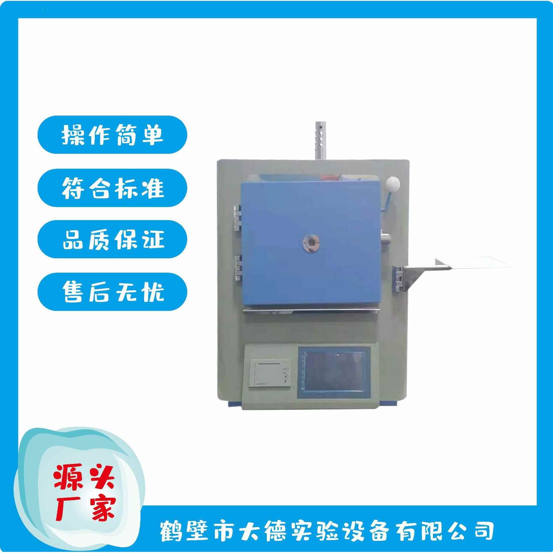 煤碳化验设备XL-6智能一体马弗炉灰分挥发分测试仪高温箱式炉