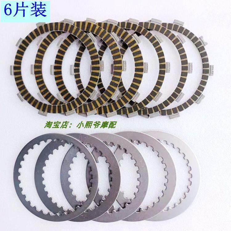 适用春风摩托车CF450SR/NK滑动离合器小鼓总成摩擦片铁片长江450S