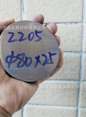 2205双相不锈钢棒 2205圆钢切割 大直径2205圆棒 欢迎来厂提货