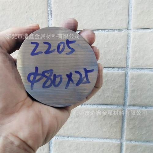 2205双相不锈钢棒 2205圆钢切割 大直径2205圆棒 欢迎来厂提货