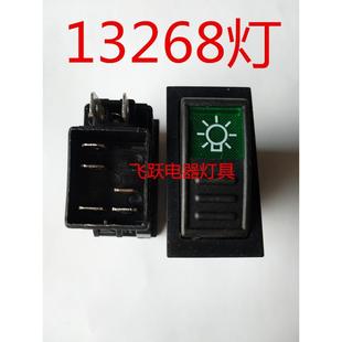 雷沃欧豹谷神收割机迪尔宁波专用东方红大中型拖拉机翘板开关外框