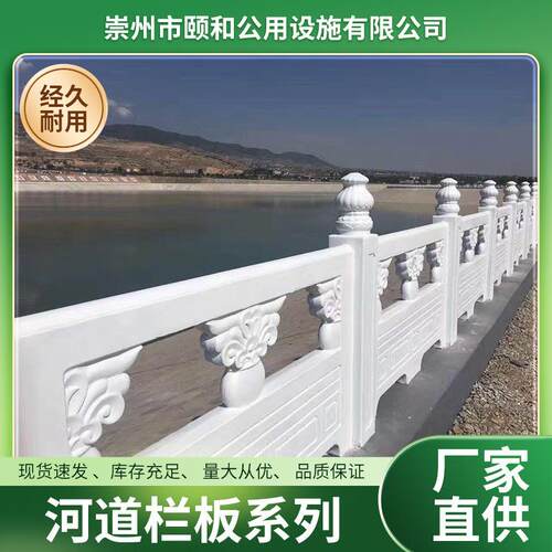 河道栏杆栏板池塘围栏大理石雕桥梁栏杆仿护栏中式石雕栏杆厂家
