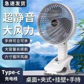 夹子型风扇学生USB充电桌面电风扇可携式 手持小风扇大风力台扇夹