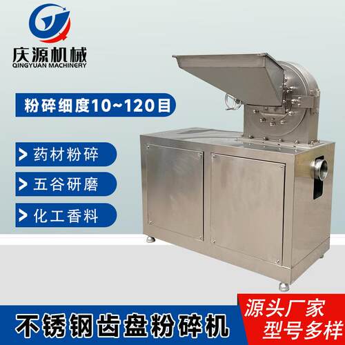 304齿抓式破碎机瓜子仁破碎机甘草麻黄磨粉机花椒八角香叶粉碎机