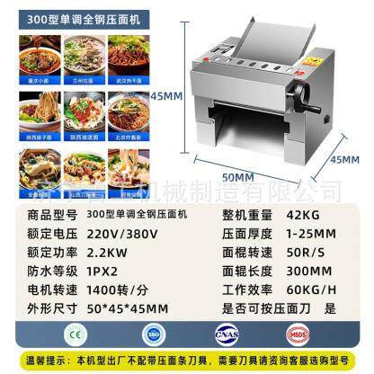 厂家现货台式压面机50型台式压面机商用不锈钢台式速压面机