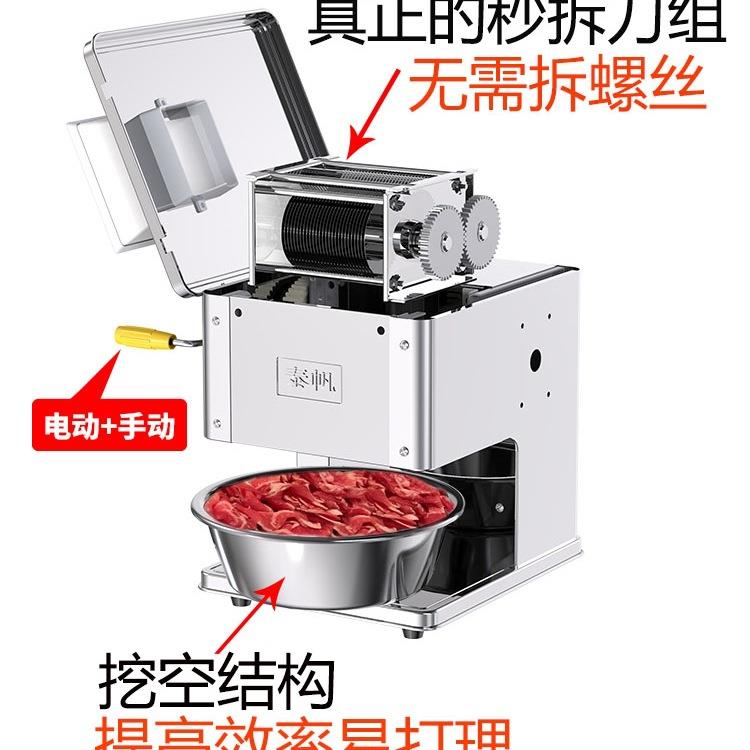 包邮台式切肉片机商用电动熟食切菜切鱼片肉丝全自动绞肉丁不锈钢