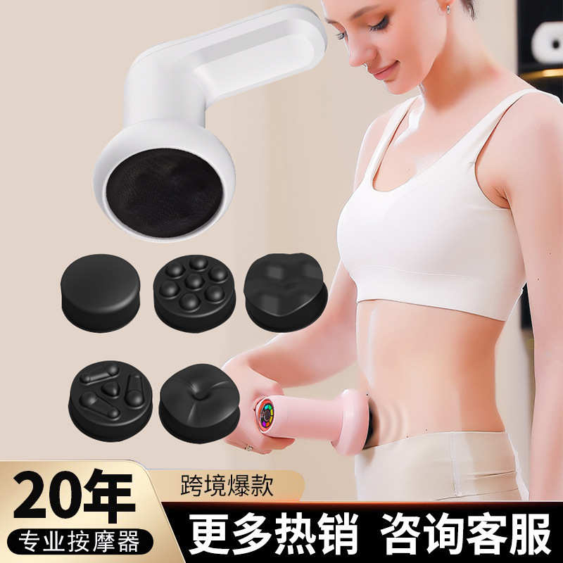 批发肚子推脂机便携手持揉腹按摩仪美体腰部颈膜抢按摩器家用