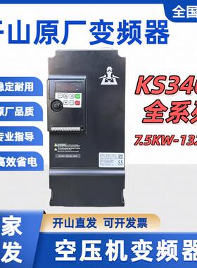KS340T螺杆空压机变频器11/15/22/37/45/55/75KW众辰NZ200T
