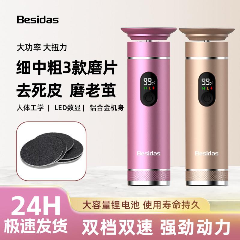 25年新款电动修脚器大马力去死皮老茧磨脚石搓脚底板家用煺脚皮器
