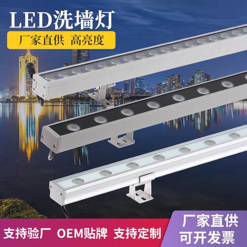 led户外防水洗墙灯18w24w36w楼体桥梁工程亮化dmx外控工程线形灯
