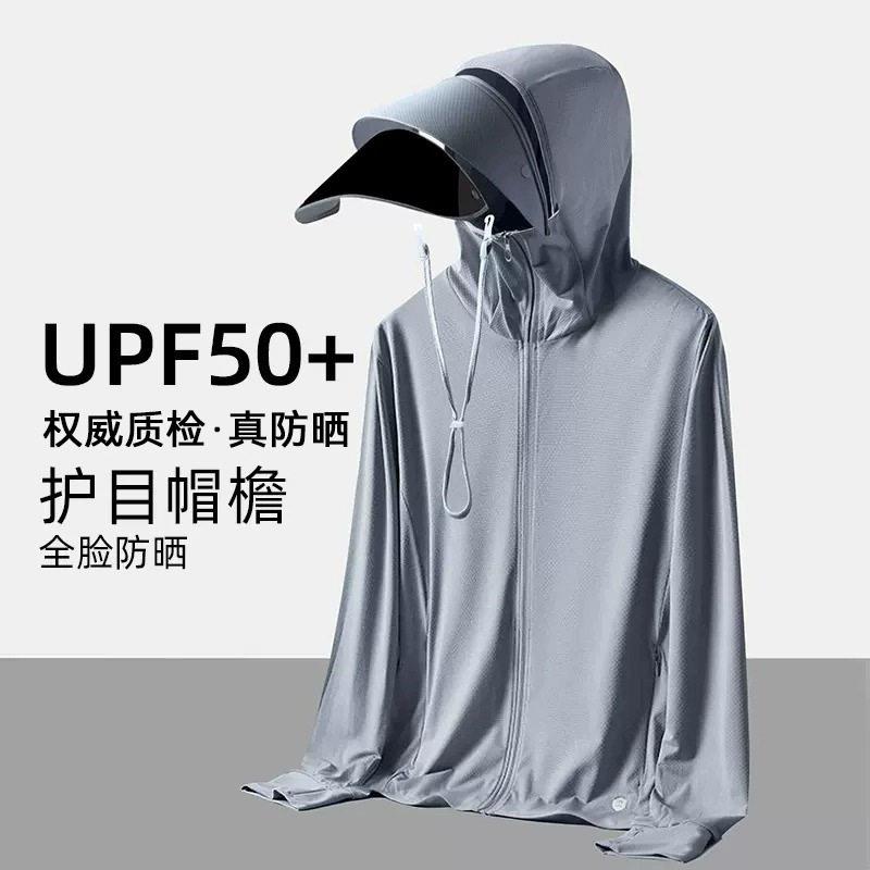 护目冰丝防晒衣夏季超薄款防紫外线透气户外钓鱼专用防晒服外套