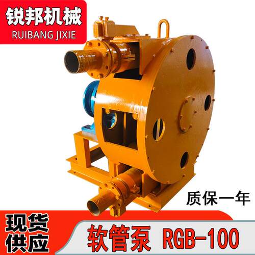 挤压泵RGB-100软管泵水泥砂浆输送泵化工颗粒泵矿泥污浆泵高效