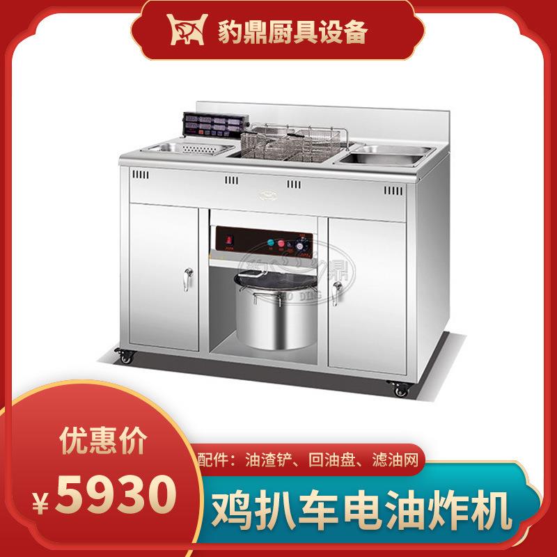 小吃设备油炸机电热鸡排油炸机鸡排车商用油炸小吃设备厂家直供