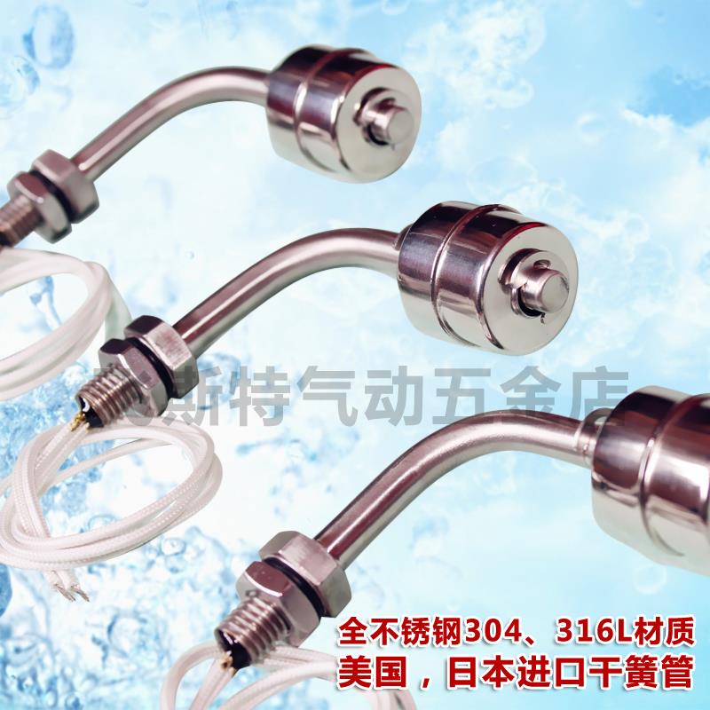 侧装式不锈钢浮球液位控制器-浮球开关-水位控制器-液位开关