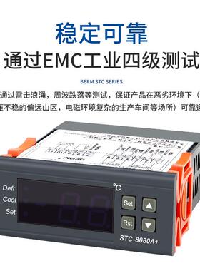 温控器STC-8080A+冷库冷藏冰箱柜制冷化霜温度开关数显智能控制器