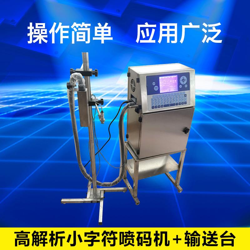 期日KG-2000打码机，日喷期码机，日期激光喷码机，期日激光打码