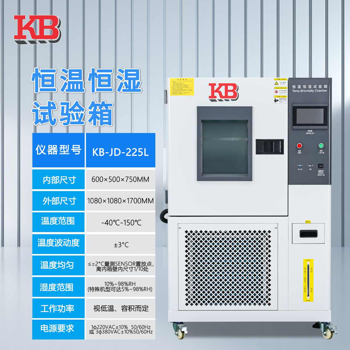 冷热交变可湿箱试验程式恒冷热冲击箱环境模拟恒温kb老化高低温箱
