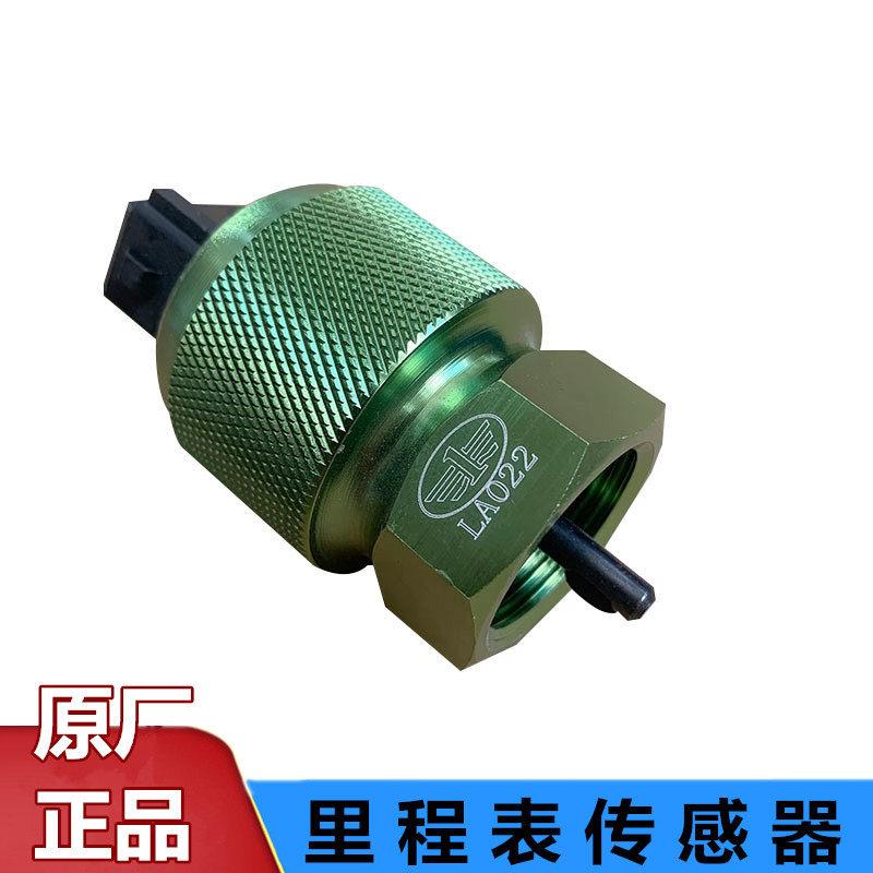 解放J6P里程表车速感测器J6L码表感应塞J7伊顿变速箱原厂BSX200