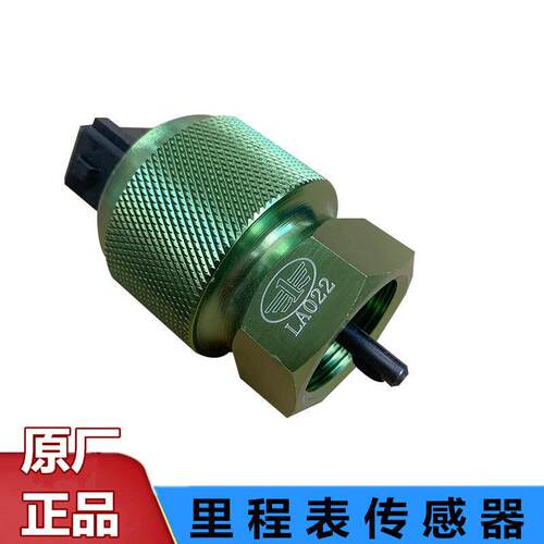 解放J6P里程表车速感测器J6L码表感应塞J7伊顿变速箱原厂BSX200