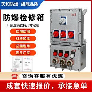 防爆配电箱电源插座检修箱防爆操作柱接线 线盒不锈钢照明开 关控