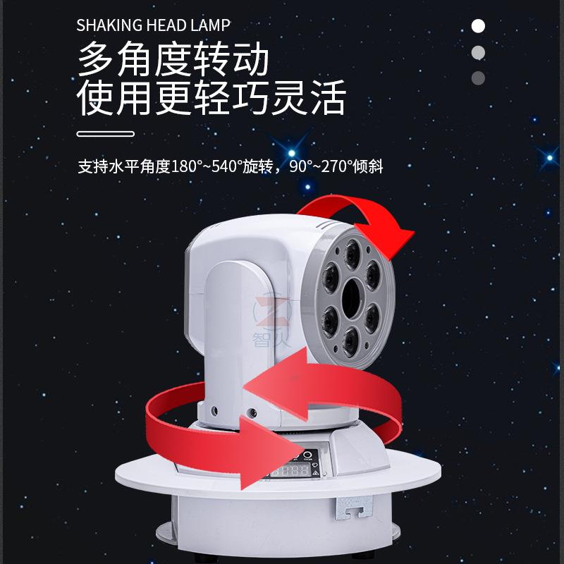 双子星7颗10W四合一LED灯珠图案摇头灯 舞台旋转闪光染色光束灯
